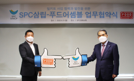 SPC삼립이 푸드어셈블과 밀키트 사업 확대를 위한 MOU를 체결했다. 사진은 SPC그룹 사옥에서 기념사진을 촬영 중인 황종현(오른쪽) SPC삼립 대표와 이재현(왼쪽) 푸드어셈블 대표. <SPC삼립 제공>